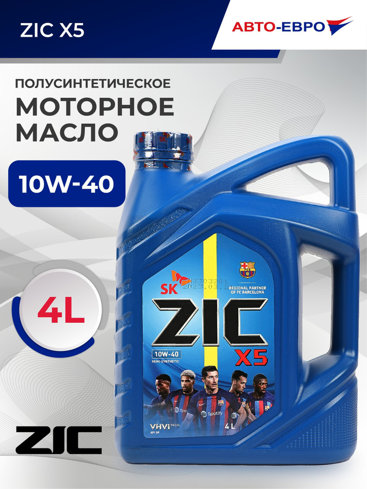 ZIC X5 10W-40 Масло моторное, Полусинтетическое, 4 л #1