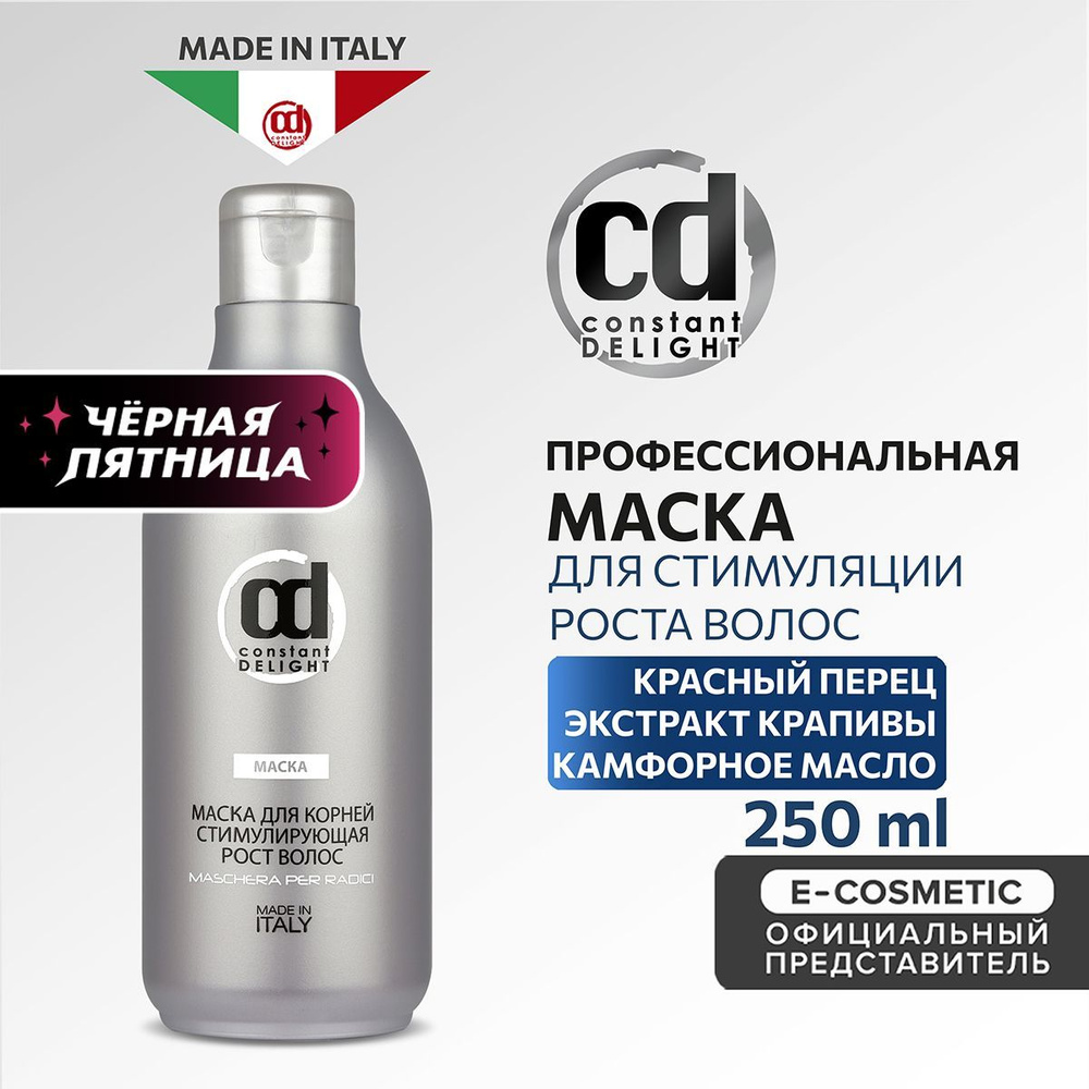 CONSTANT DELIGHT Маска для роста волос 250 мл #1