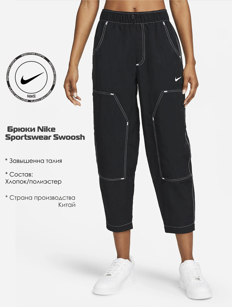 Брюки спортивные Nike #1