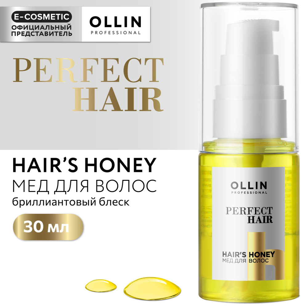 OLLIN PROFESSIONAL Мед PERFECT HAIR для восстановления волос 30 мл #1