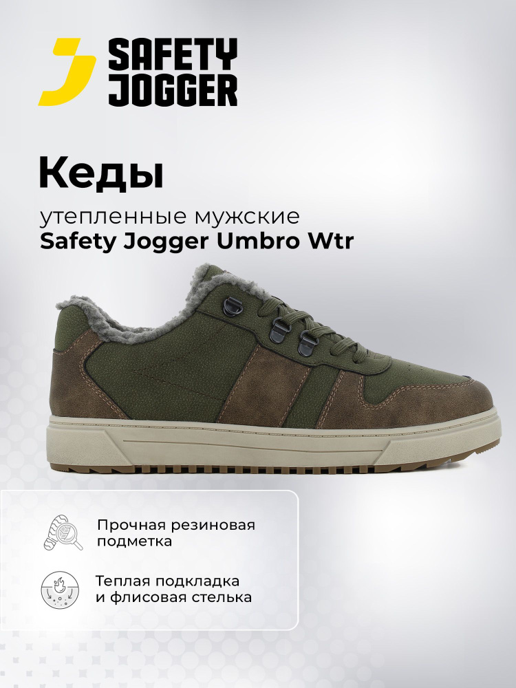 Кроссовки Safety Jogger #1