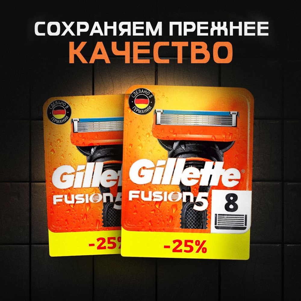 Сменные кассеты Gillette Fusion5 с 5 лезвиями для бритья, 16 шт / Лезвия для бритвы Джилет мужские  #1