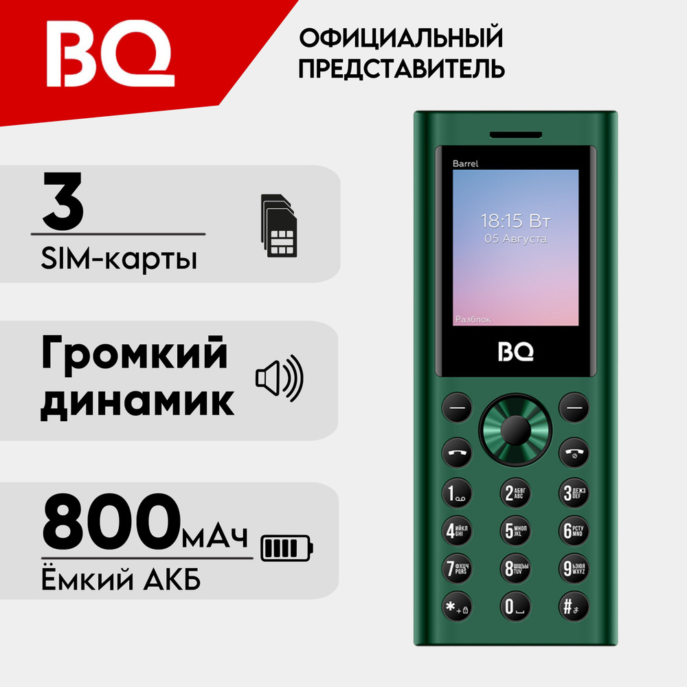 BQ Мобильный телефон BQ1858 Barrel; 3-Sim; Громкий звук; Яркий фонарик, зеленый, черный  #1