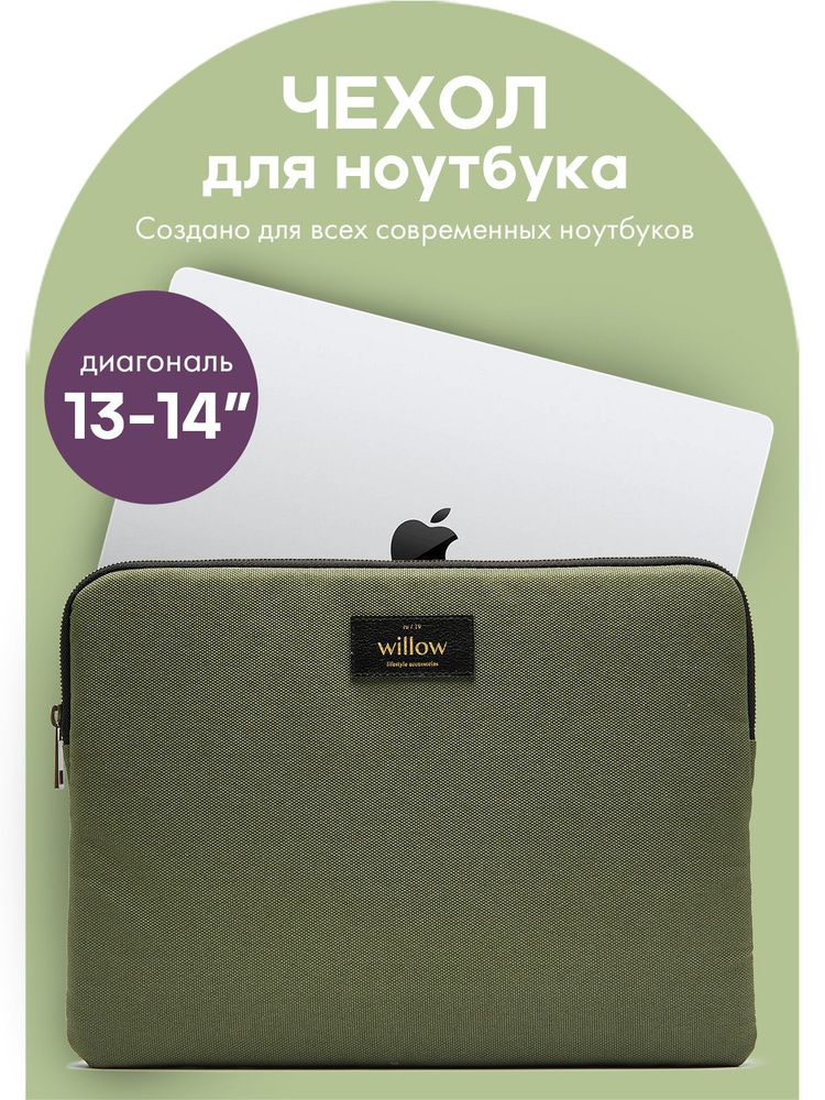 Чехол для ноутбука 13,3 - 13 - 14 дюймов, водонепроницаемый, для macbook air, pro 13, asus, макбук, цвета #1