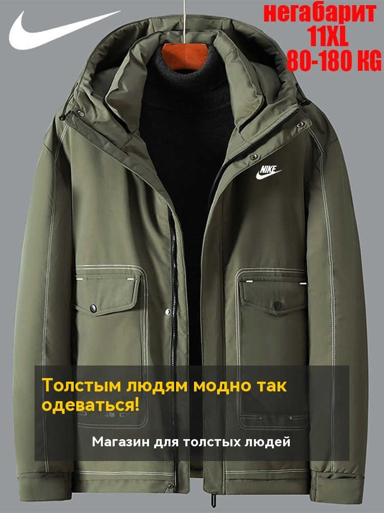 Парка Nike #1