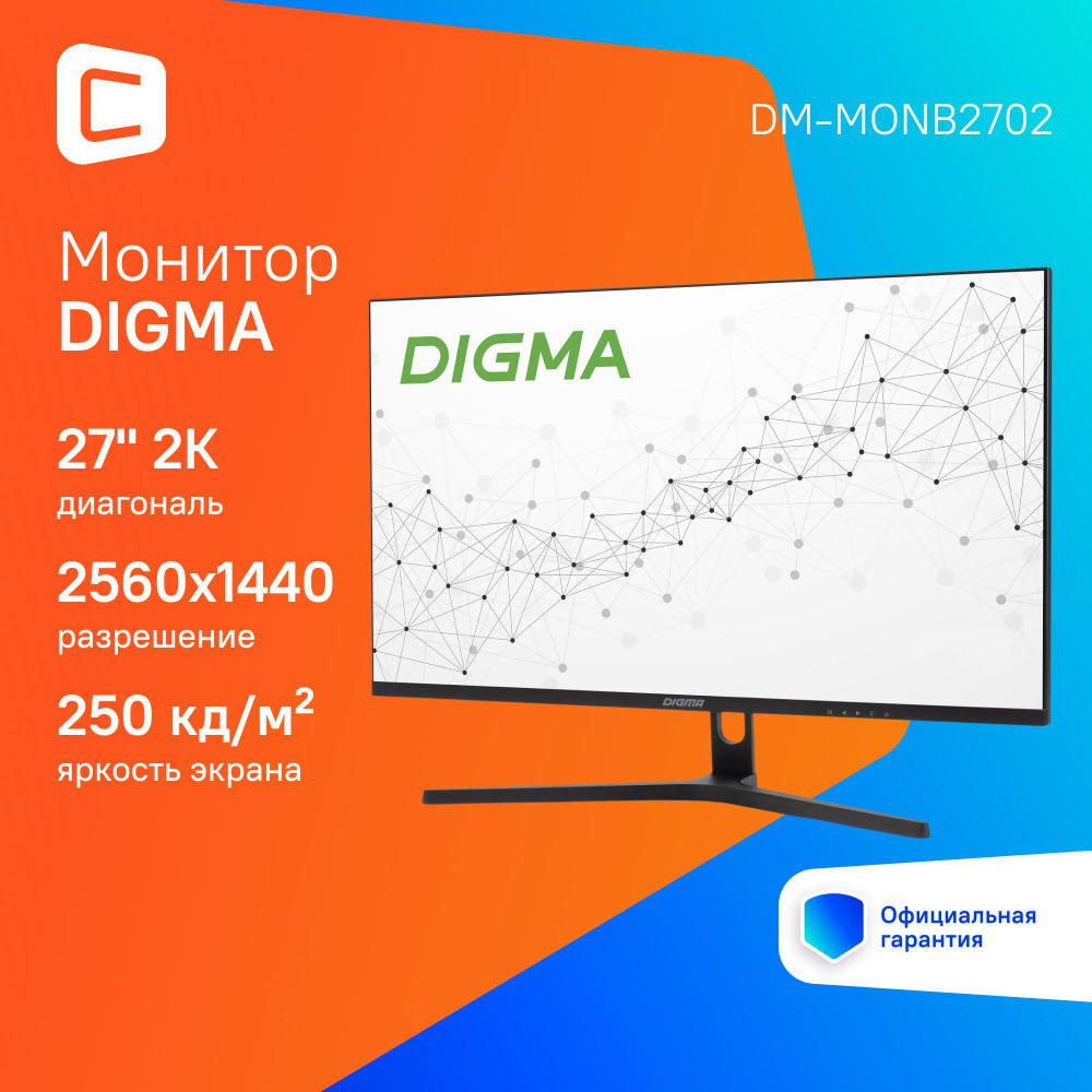 Digma 27" Монитор DM-MONB2702 2560х1440 2K с частотой 75 Гц антибликовое покрытие черный, черный матовый #1