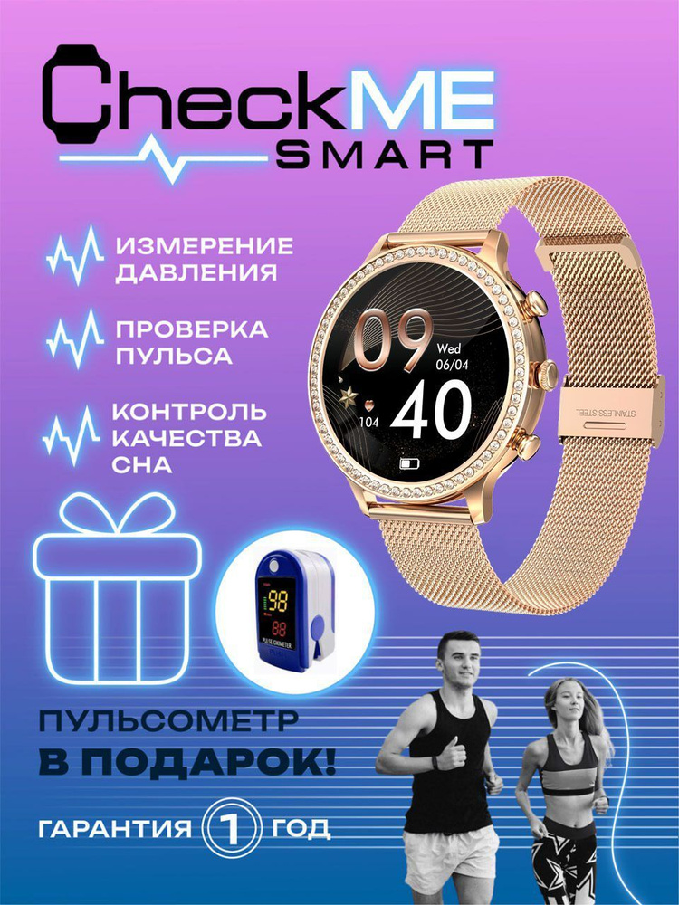 CheckME Smart Умные часы CMSI70, 35mm, золотой #1