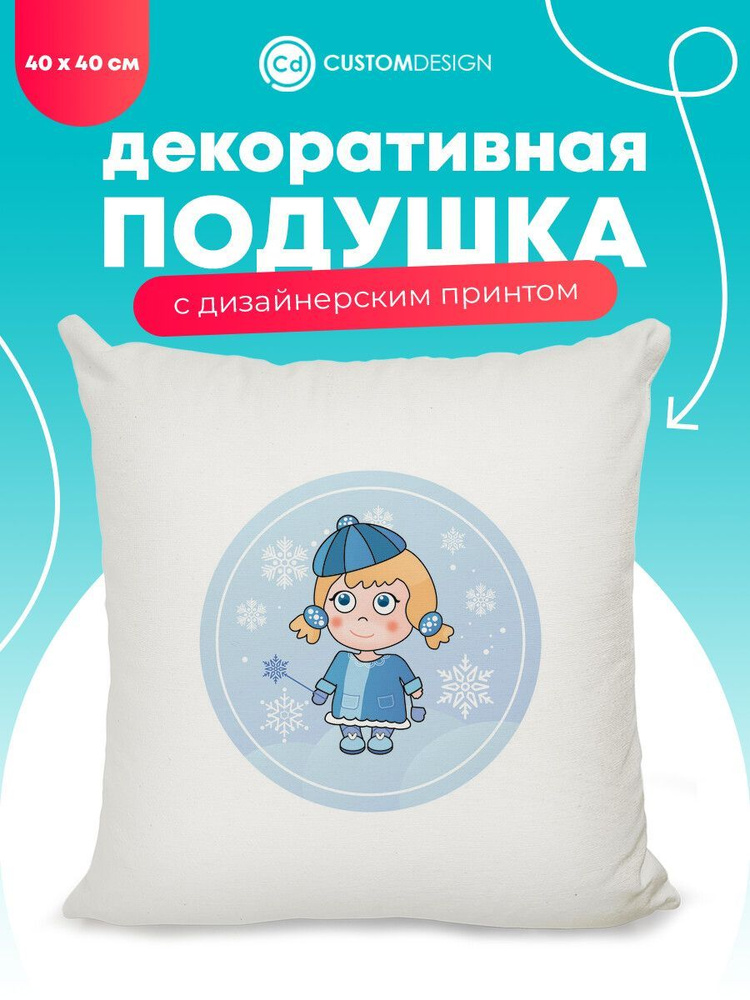 Подушка декоративная Новый год 40х40 см #1