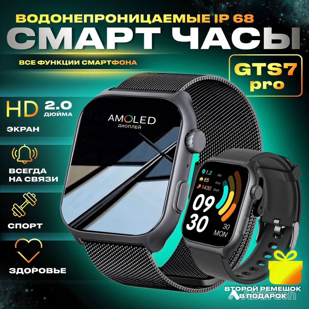 Смарт часы PREMIUM 2024, GTS7 PRO, наручные часы мужские и женские, с влагозащитой  #1