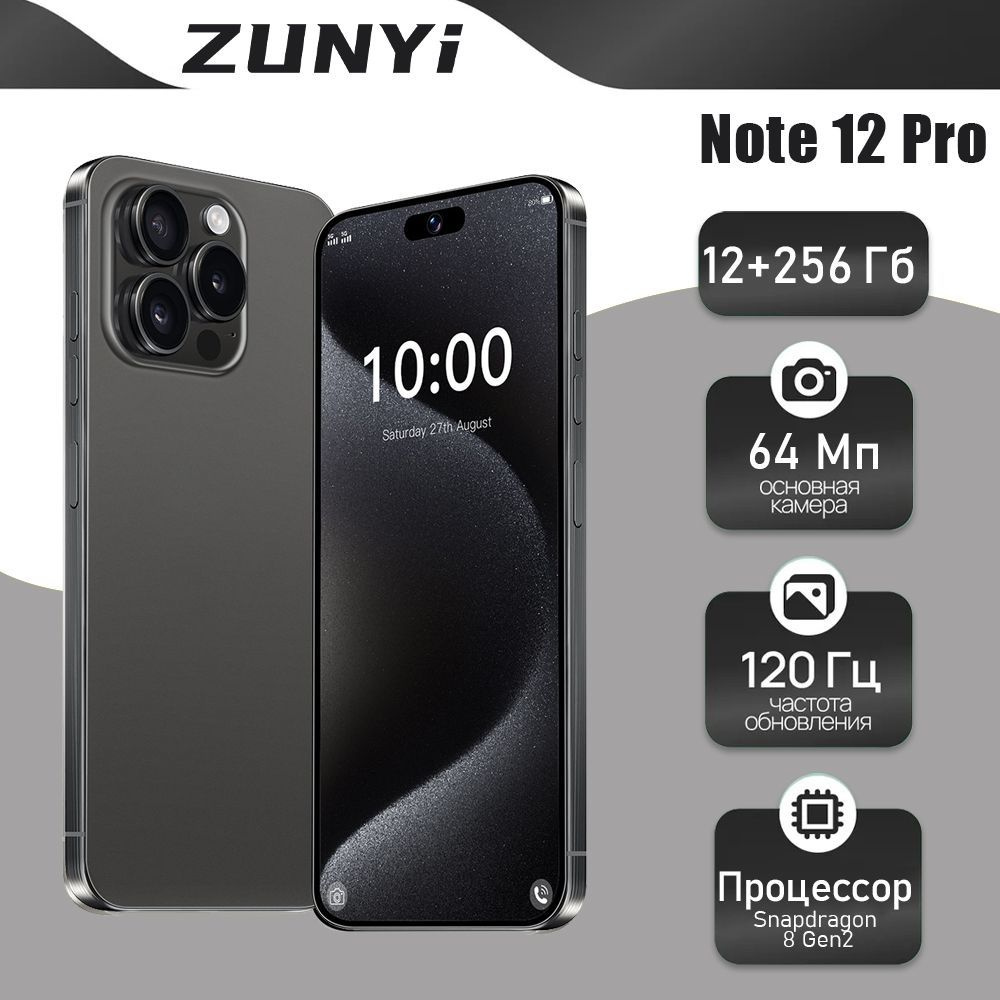 ZUNYI Смартфон Note 12 Pro Смартфон русской версии сеть 4g, Wi-FI+ GPS + Bluetooth, две SIM-карты, большой #1