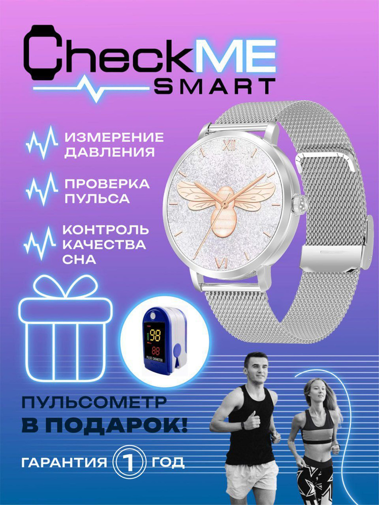 Смарт часы. Наручные женские электронные Smart Watch. С шагомером, фитнес-трекером, датчиком давления, #1