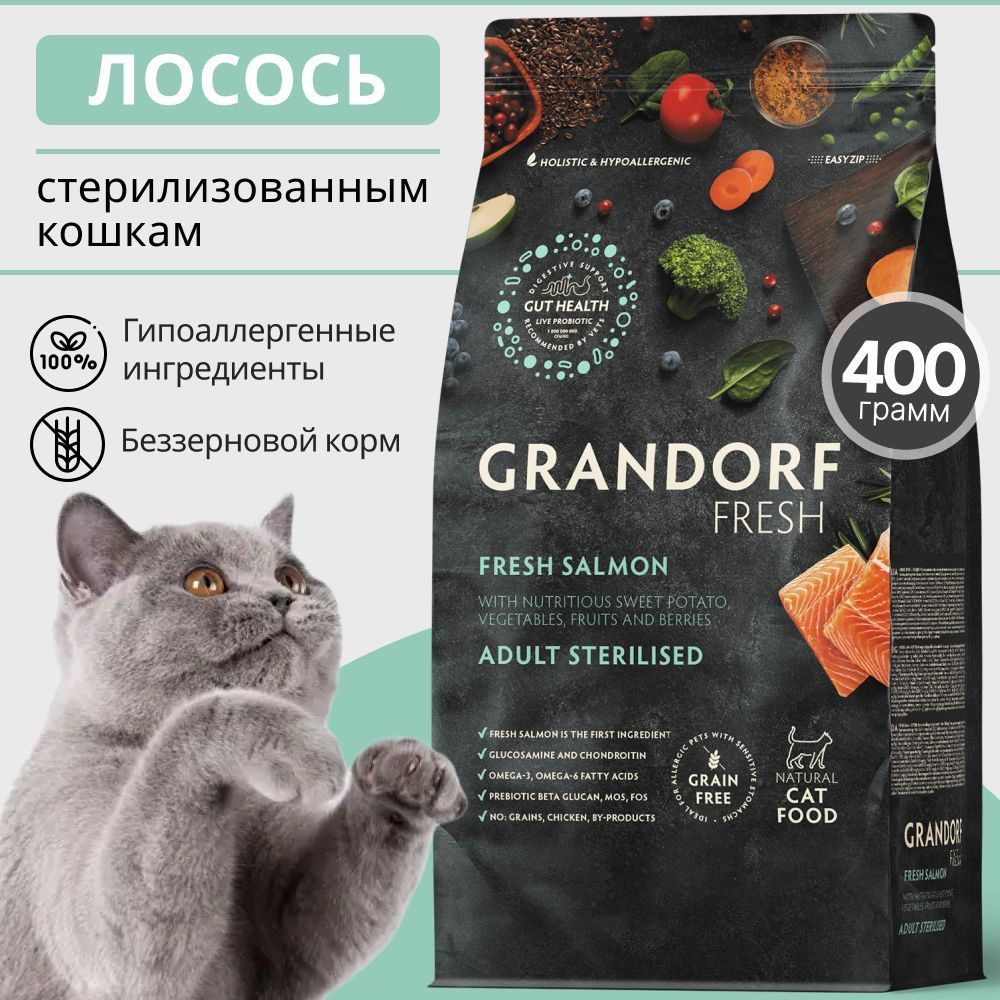 Grandorf Fresh Salmon, сухой корм для стерилизованных кошек, с лососем, 400 гр  #1