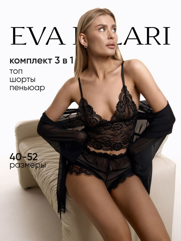 Пижама Eva Lelari Секси #1