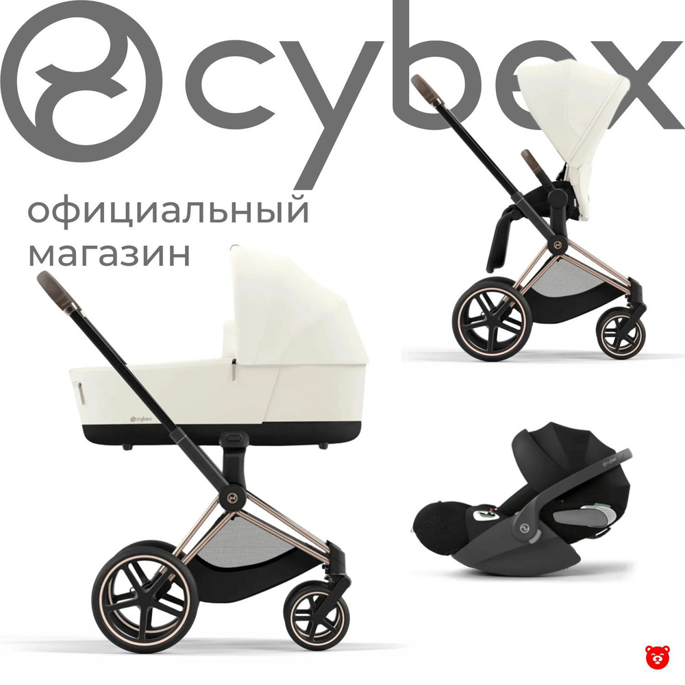 Cybex Priam IV Коляска 2 в 1, шасси Rose Gold/Off White #1