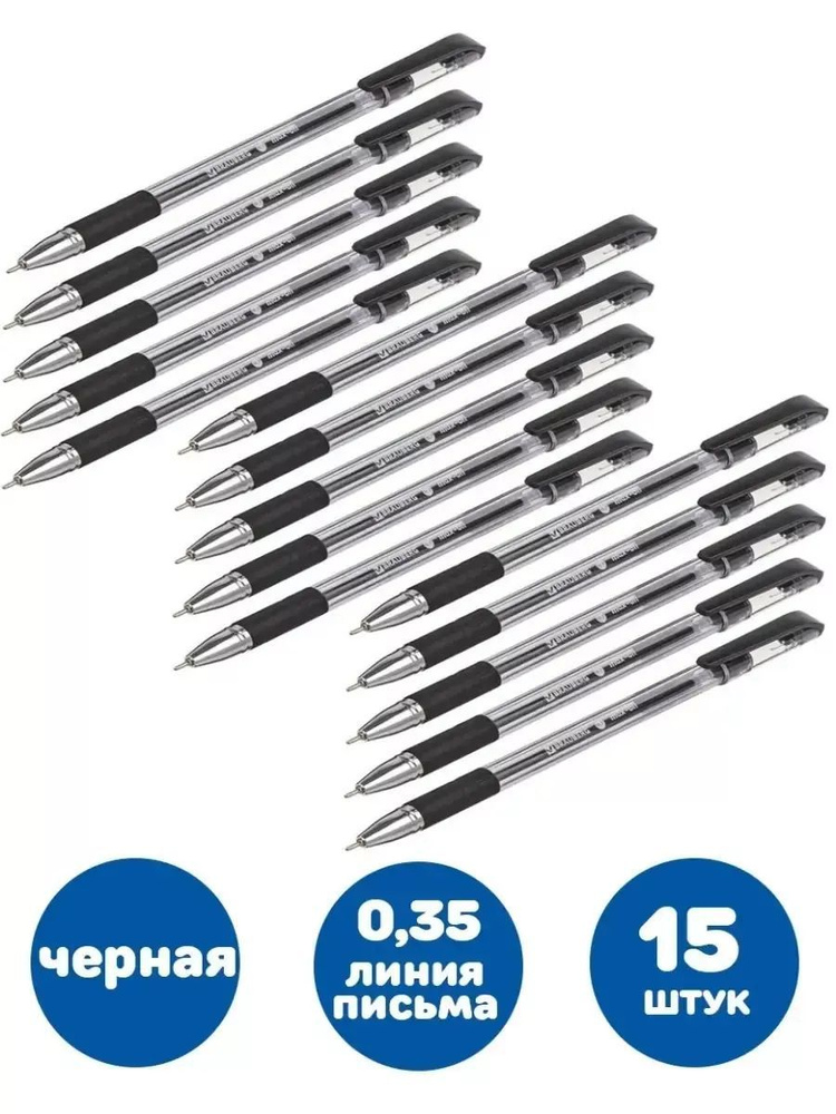 Brauberg Ручка Шариковая, толщина линии: 0.35 мм, цвет: Черный, 15 шт.  #1