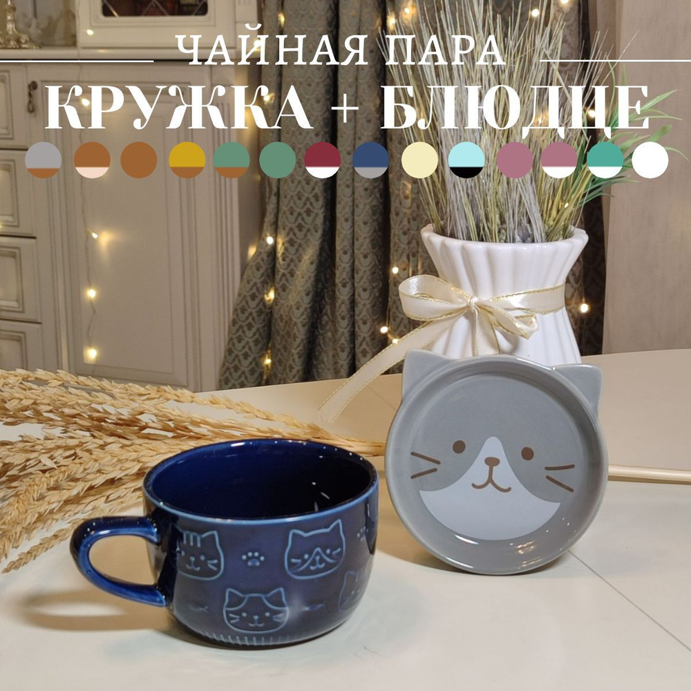 Кошкина LoveKa Кружка "Синий котик", 300 мл, 1 шт #1