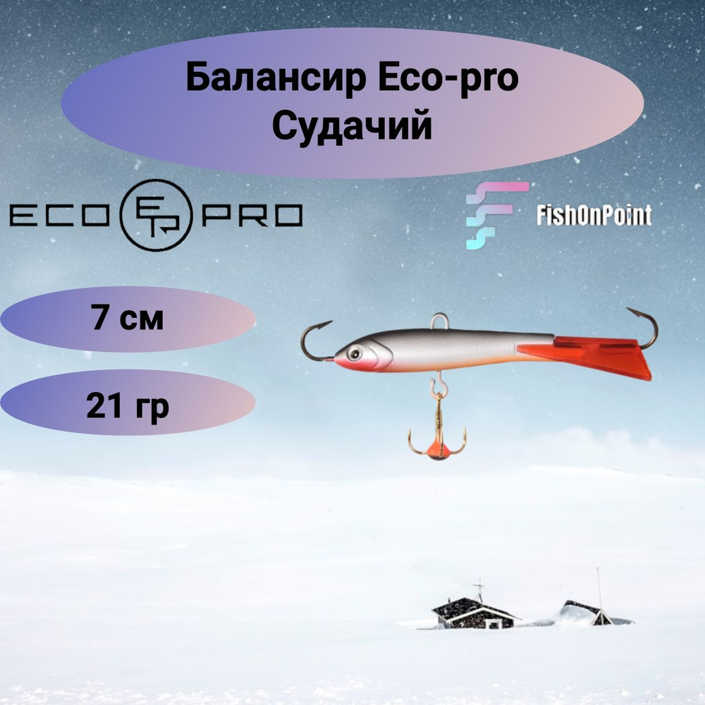 Балансир ECO-PRO Судачий 7см, 21г, 12 #1