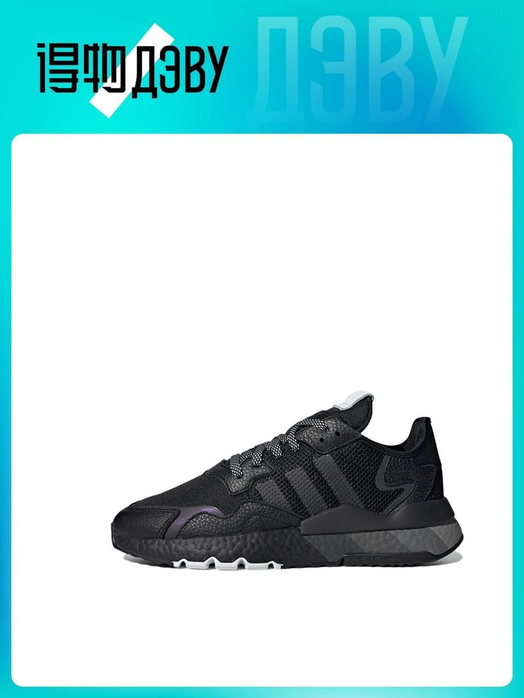 Кроссовки adidas Originals Nite Jogger #1