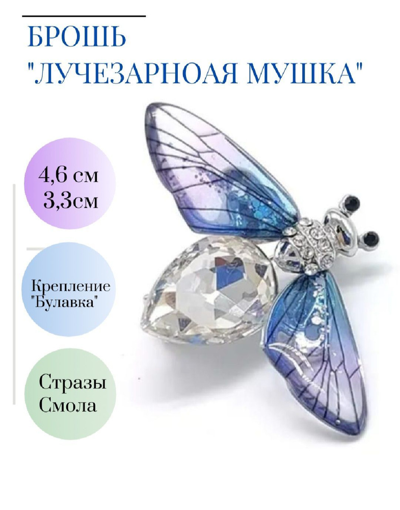 Servig Брошь #1