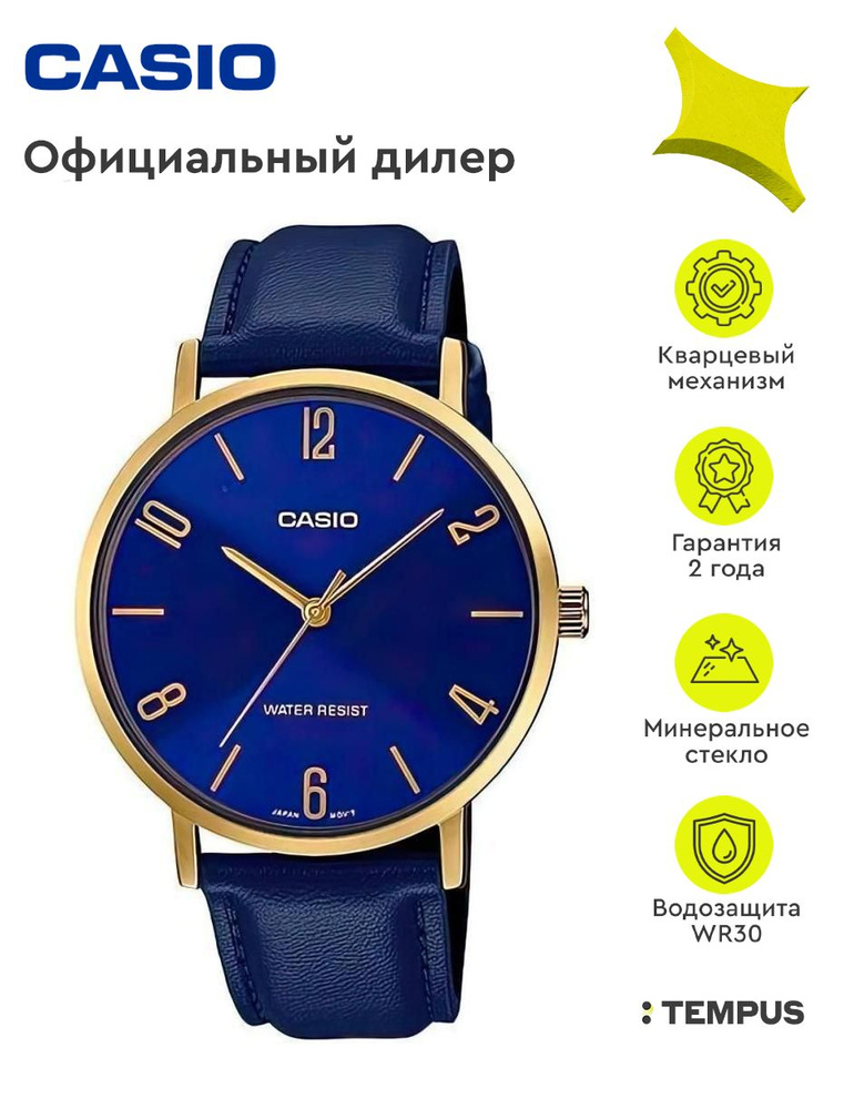 Мужские наручные часы Casio Collection MTP-VT01GL-2B2 #1