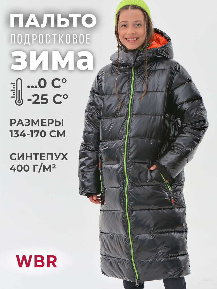 Пуховик WBR #1