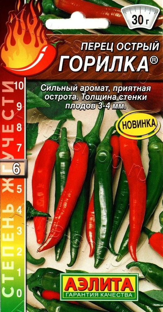 Перец острый Горилка ( 3 упаковки ), семена #1