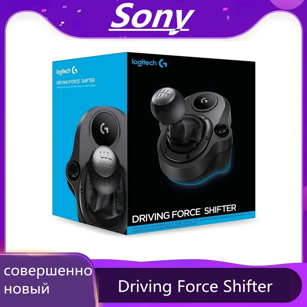 Рычаг переключения передач Logitech G Driving Force Shifter для G29, G920, G923  #1