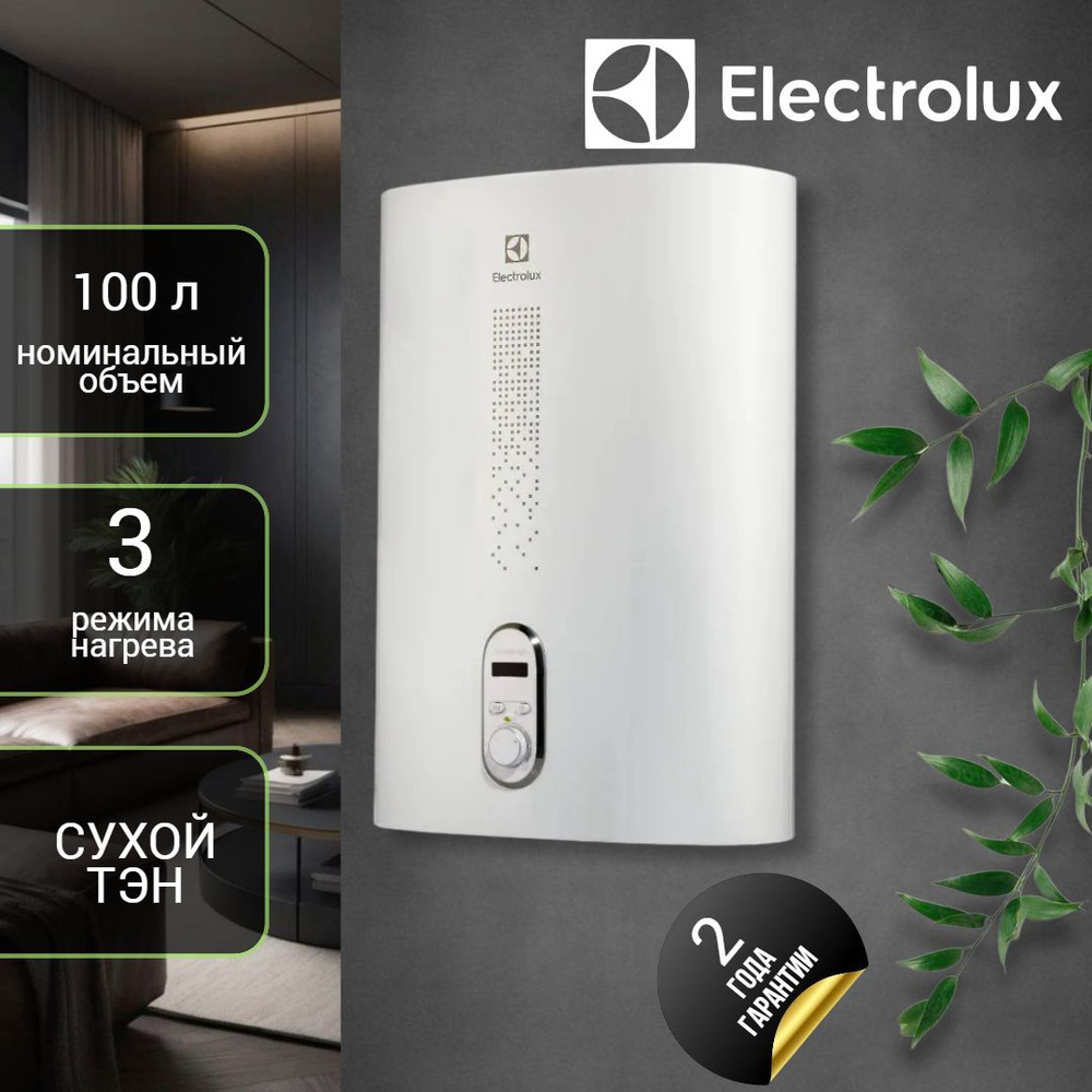 Водонагреватель накопительный Electrolux EWH 100 Gladius 2.0 (Бойлер для воды 100л.)  #1