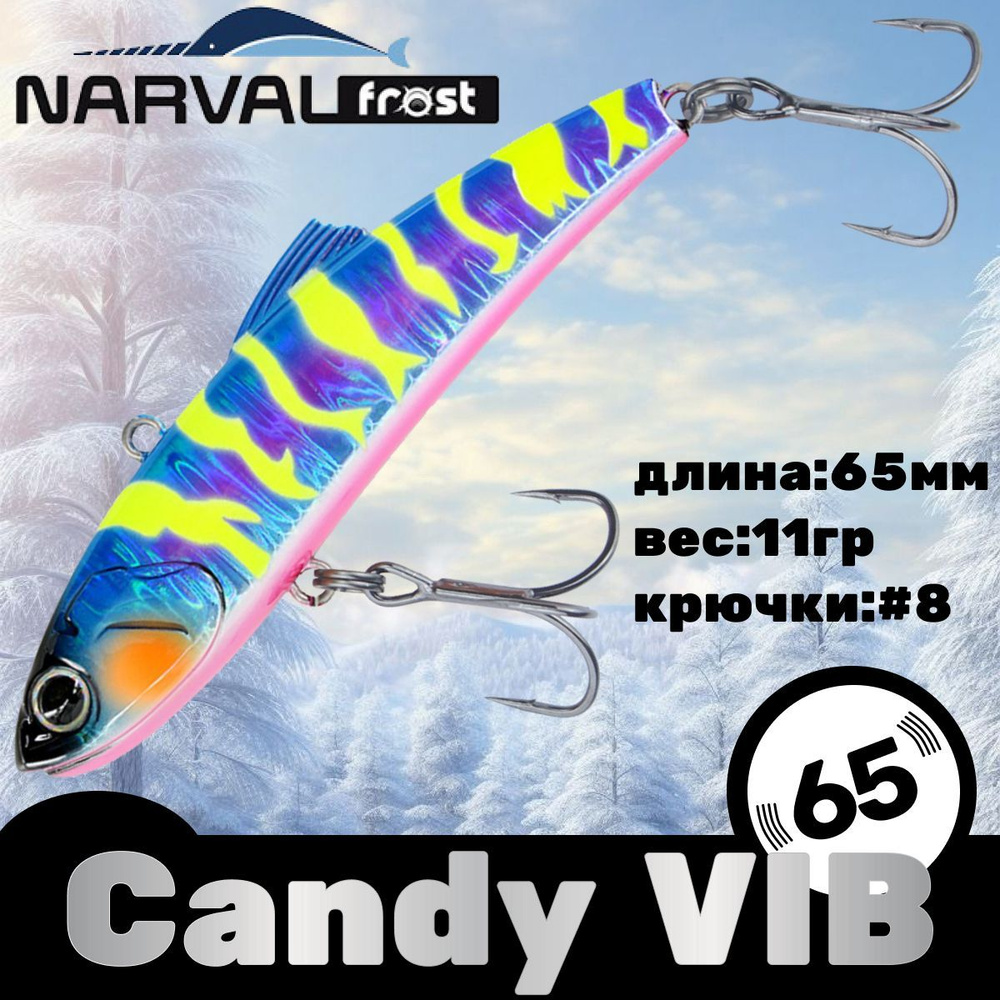 Воблер Narval Frost Candy (Vib) 65 11гр #020-Wavy Parrot #1