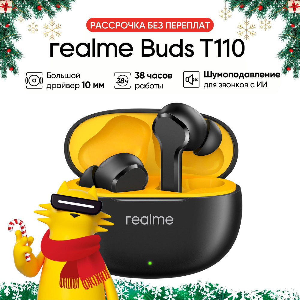 Беспроводные наушники realme Buds T110 RMA2306, Черный #1