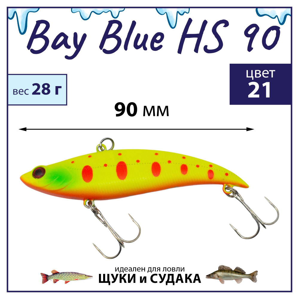 Раттлин Grows Culture Bay Blue HS90/ 90мм, 28гр, цвет UV#21 на щуку, окуня, судака  #1