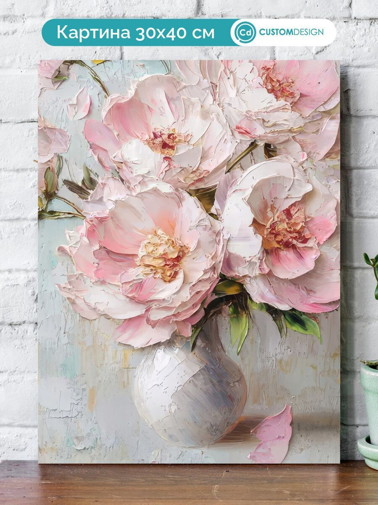 Картина на стену для интерьера Цветы и растения 30x40 см #1