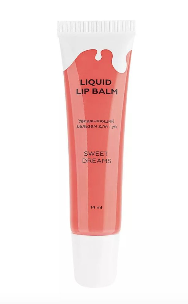 Увлажняющий бальзам для губ LIQUID LIP BALM, Sweet Dreams #1