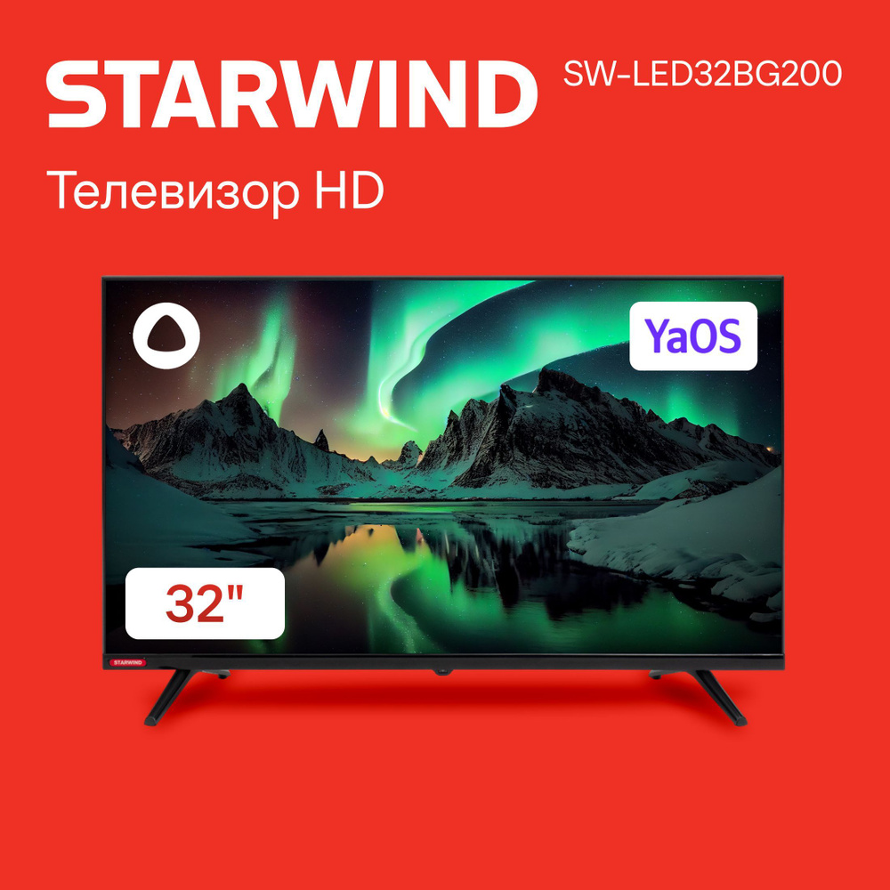 STARWIND Телевизор SW-LED32BG200 Frameless 32" HD, темно-серый #1