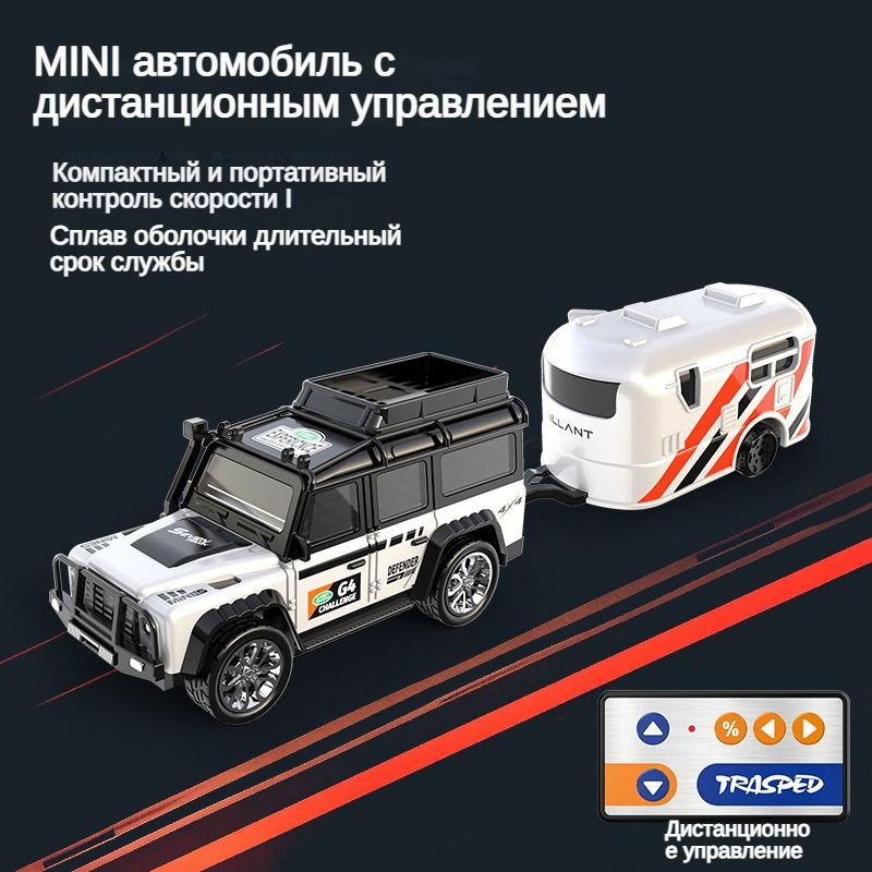 1:64 Mini машинка на радиоуправлении/ Автомобильные фары + подвесная коробка  #1