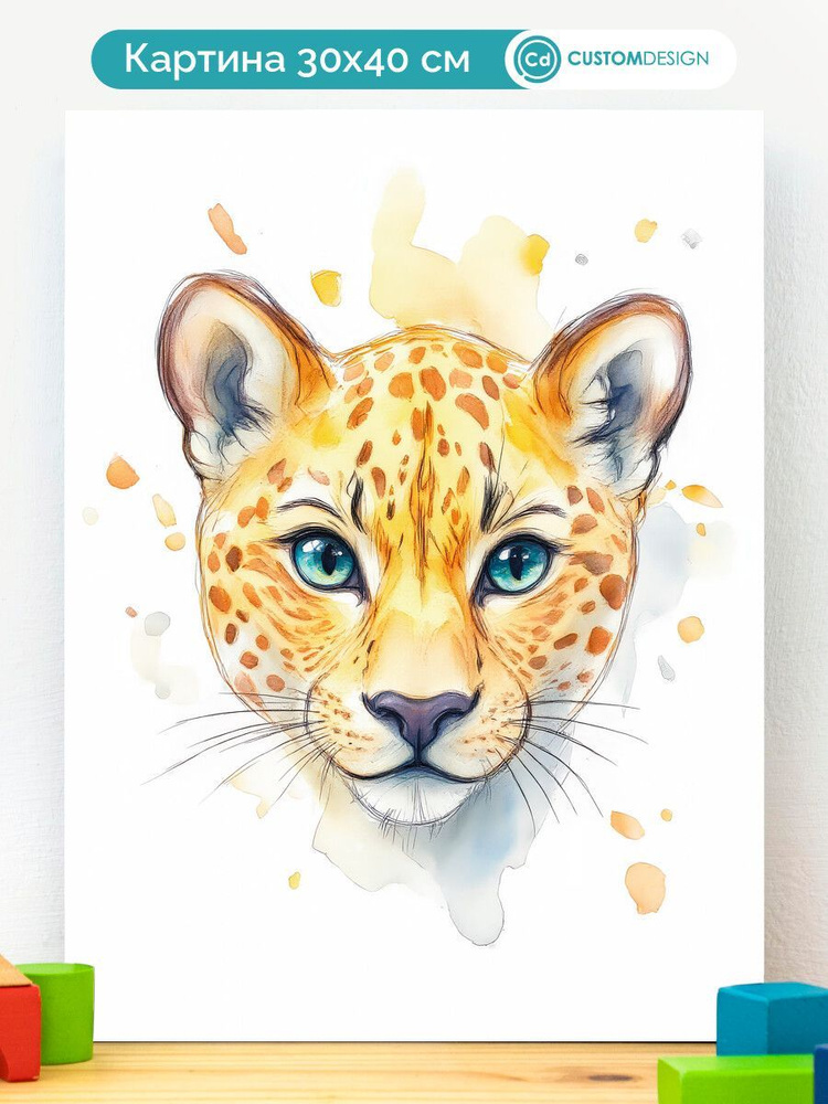 Картина на стену для интерьера Леопард 30x40 см #1