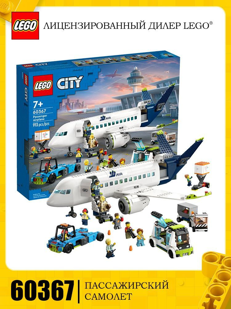Lego City Series 60367 Пассажирский самолет купить на OZON по низкой ...
