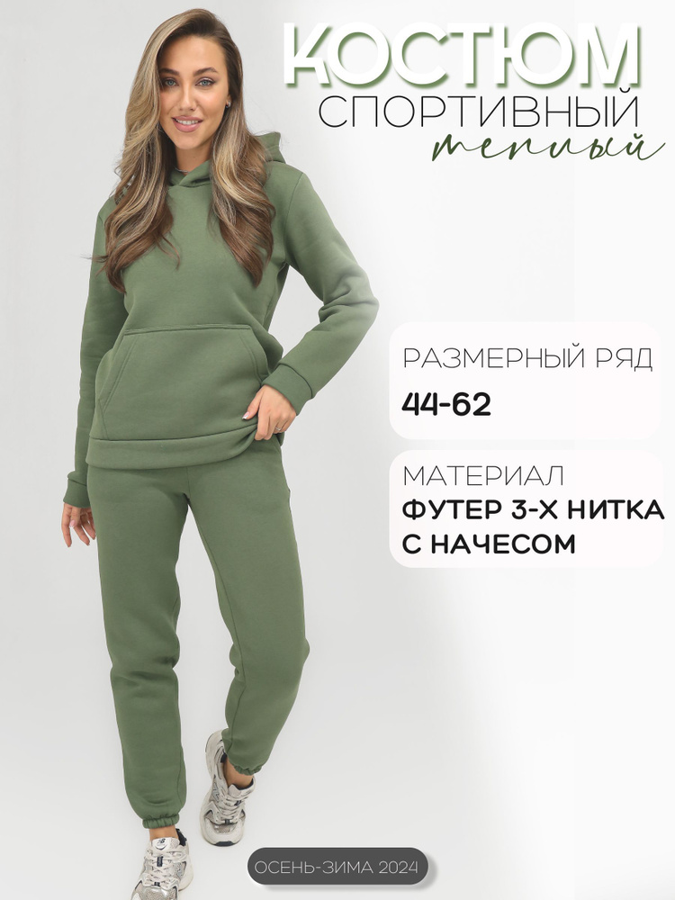 Костюм спортивный Rozara Унисекс #1