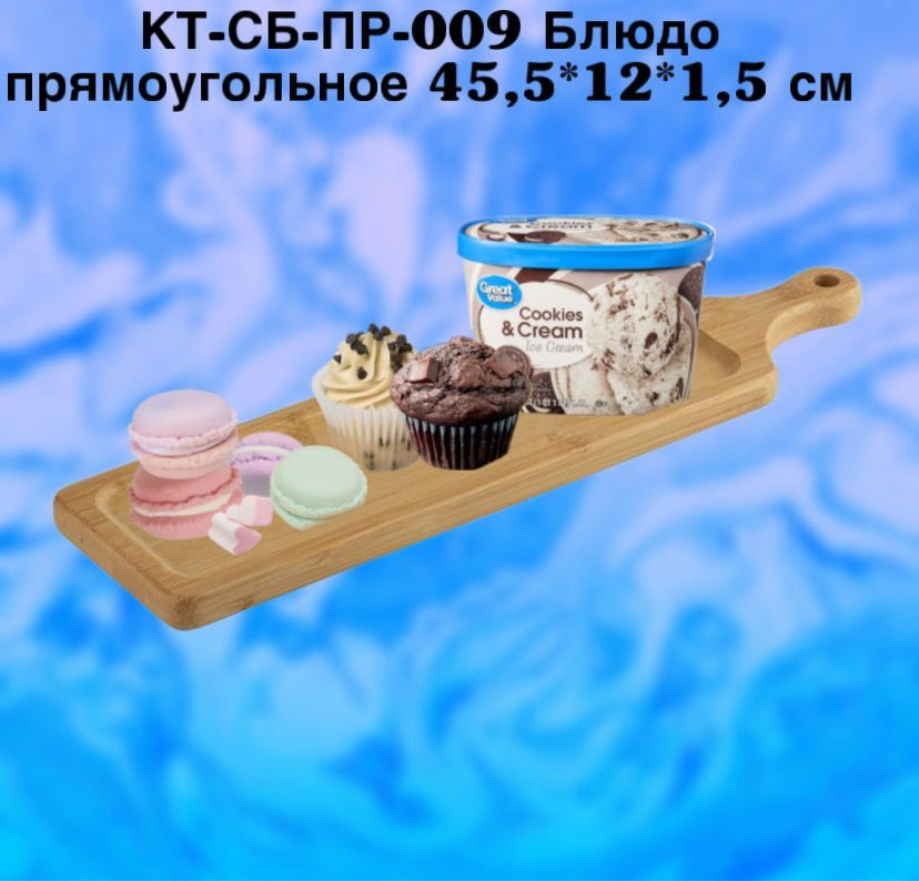 КТ-СБ-ПР-009 блюдо прямоугольное 45,5*12*1,5см #1