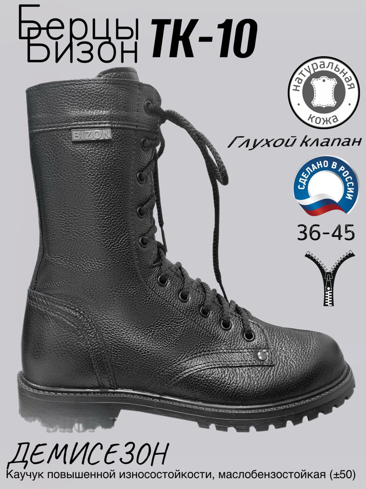Берцы STRONG BIZON #1