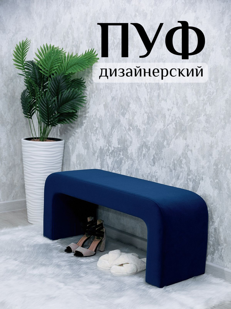 банкетка,пуфик в прихожую,спальню #1
