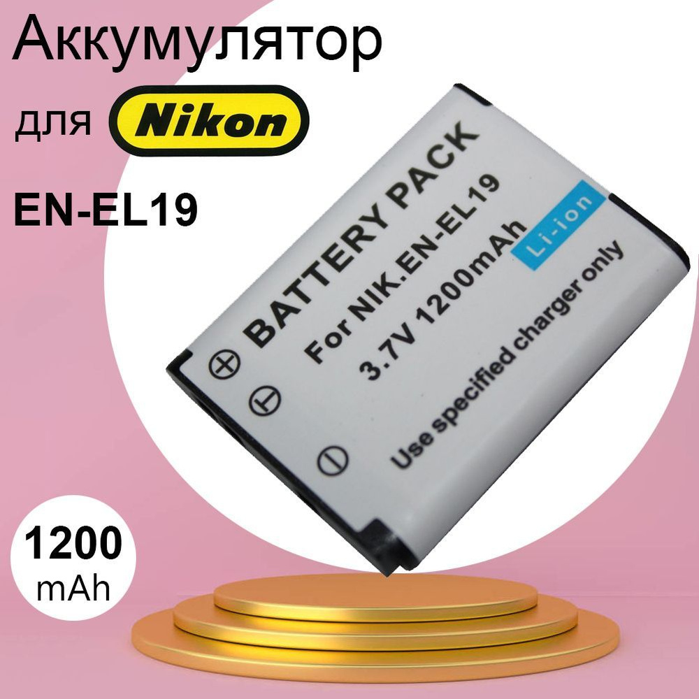 Аккумулятор EN-EL19 для фотоаппарата Nikon S100 S2500 S2600 S2700 S3100 S3200 S3300 S3500 S4100 S4150 #1