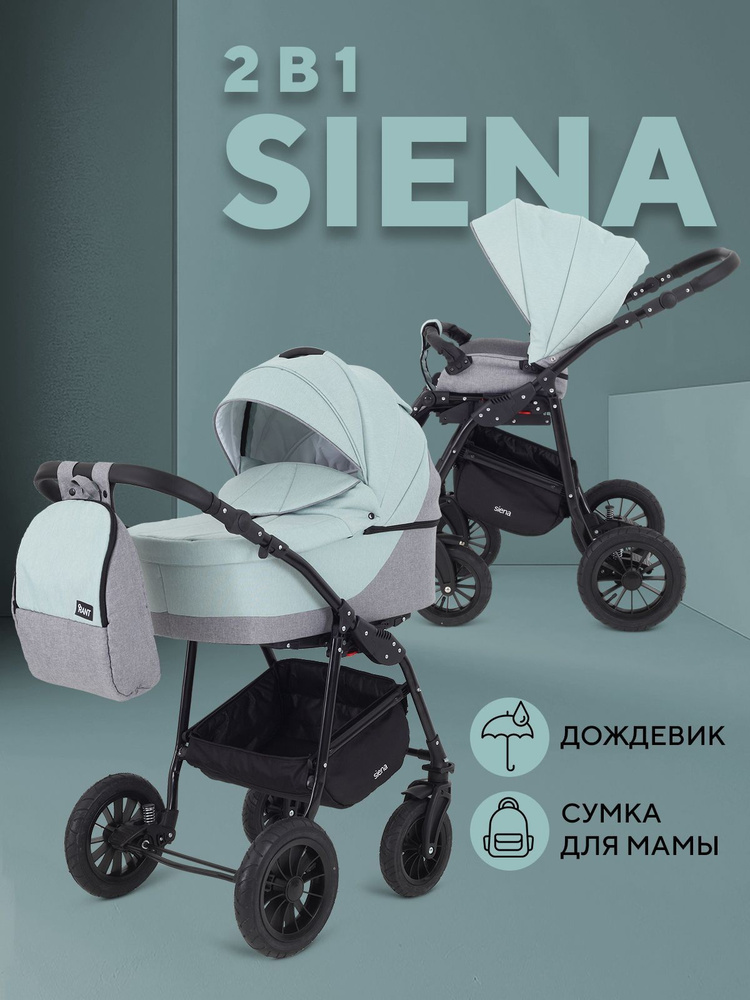 Коляска детская универсальная для новорожденных Rant Siena New 2 в 1 всесезонная,10 серый-ментоловый #1