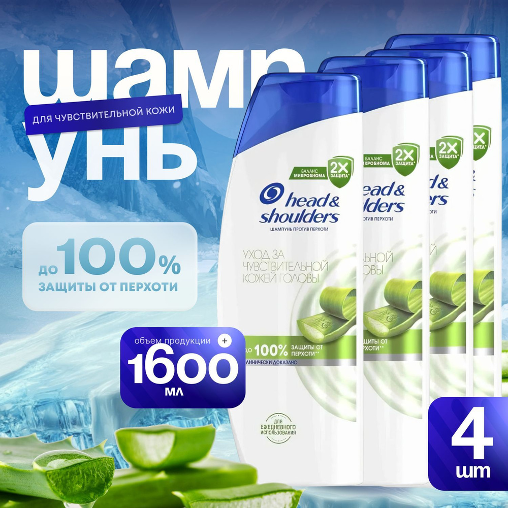 Head&Shoulders Шампунь для волос, 1600 мл #1