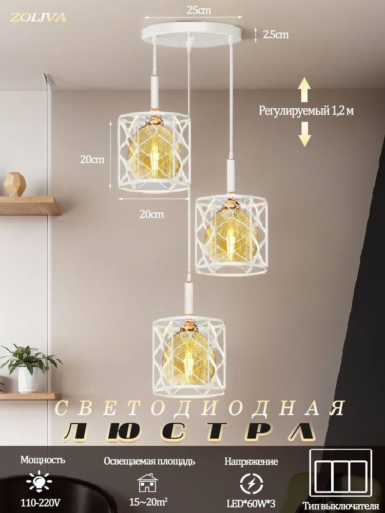 ZOLIVA Люстра потолочная, LED, 180 Вт #1