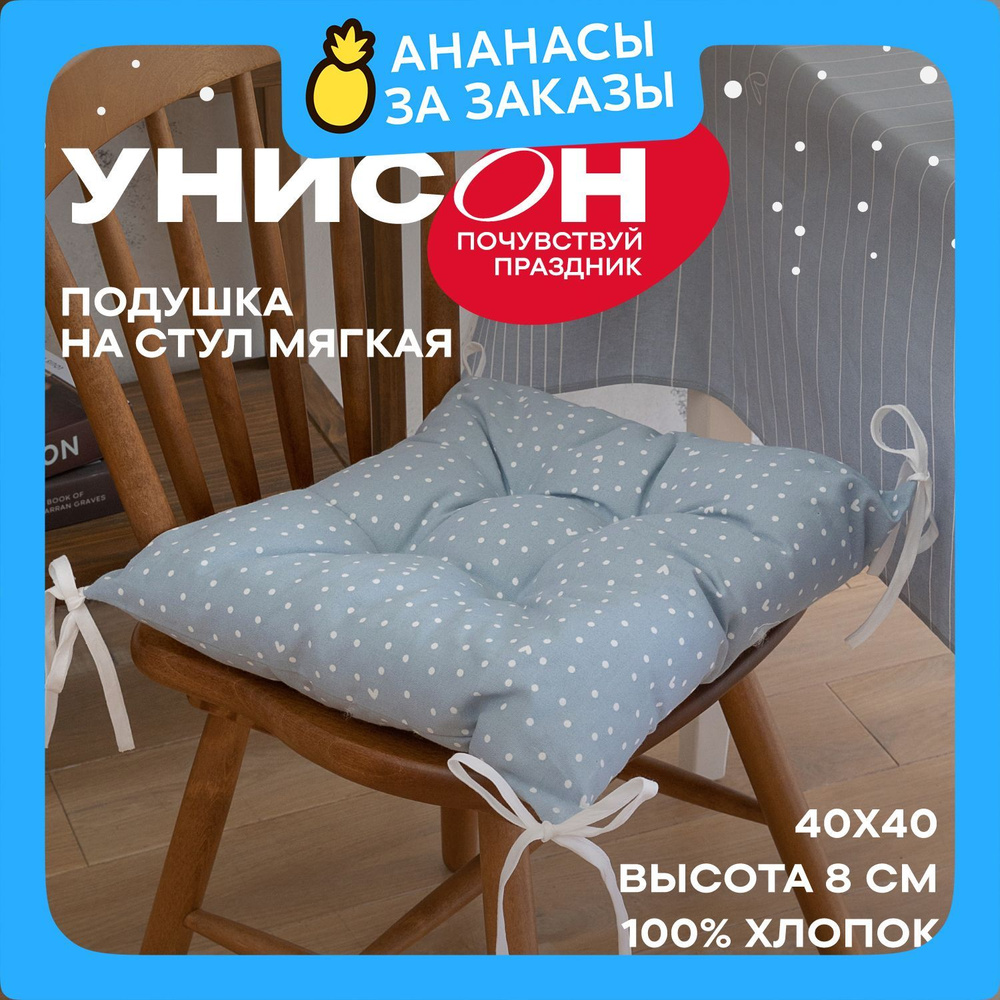 Новогодняя Подушка на стул 40х40 с тафтингом "Унисон" рис 33002-3 Love  #1