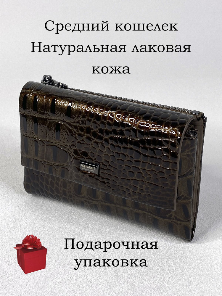 Vermari Портмоне #1