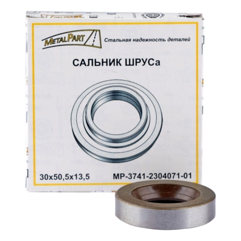 Сальник шруса УАЗ н/о 30*50,5 "MetalPart" NBR #1