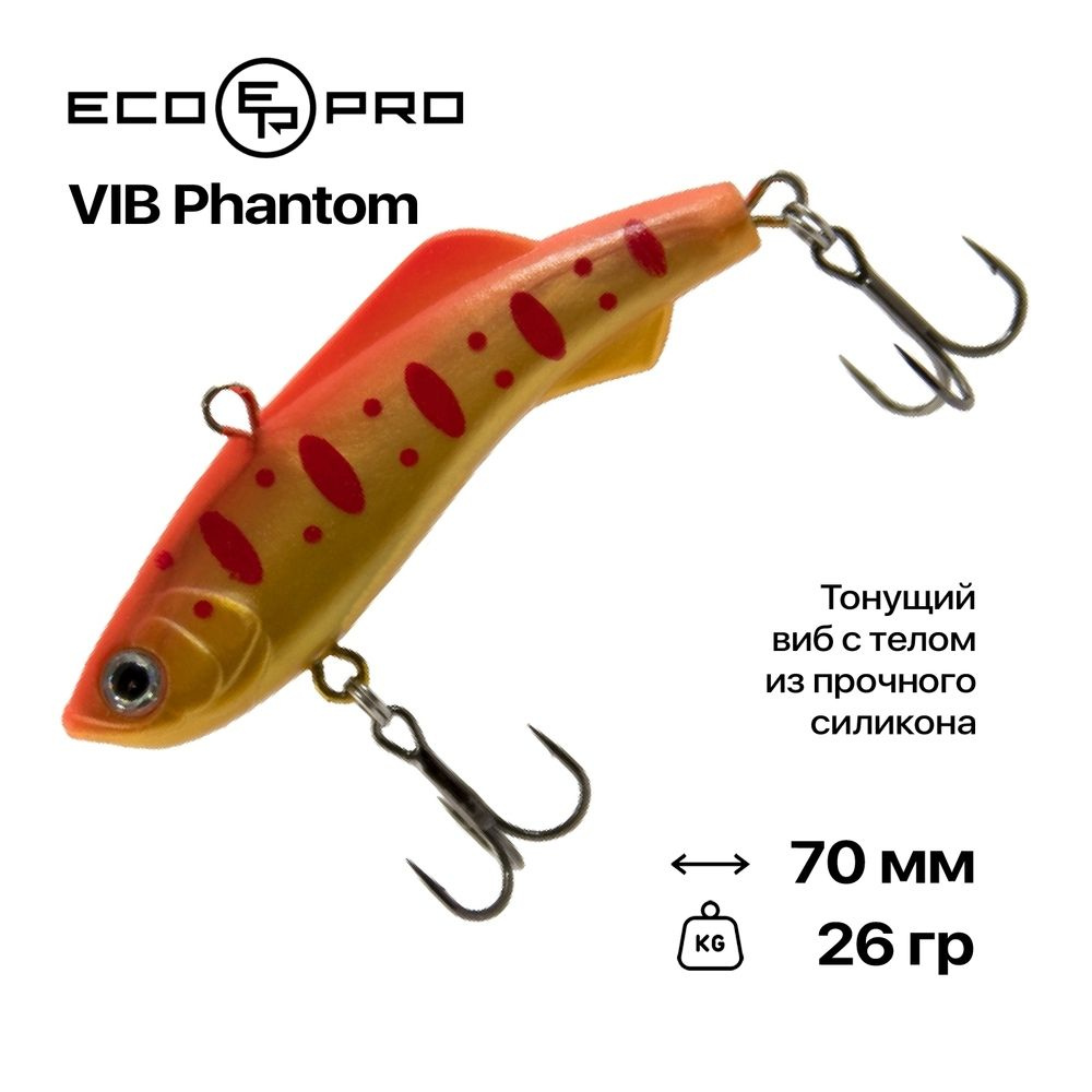 Виб EcoPro VIB Phantom, 70 мм, 26 гр, #037 Gold Blood #1