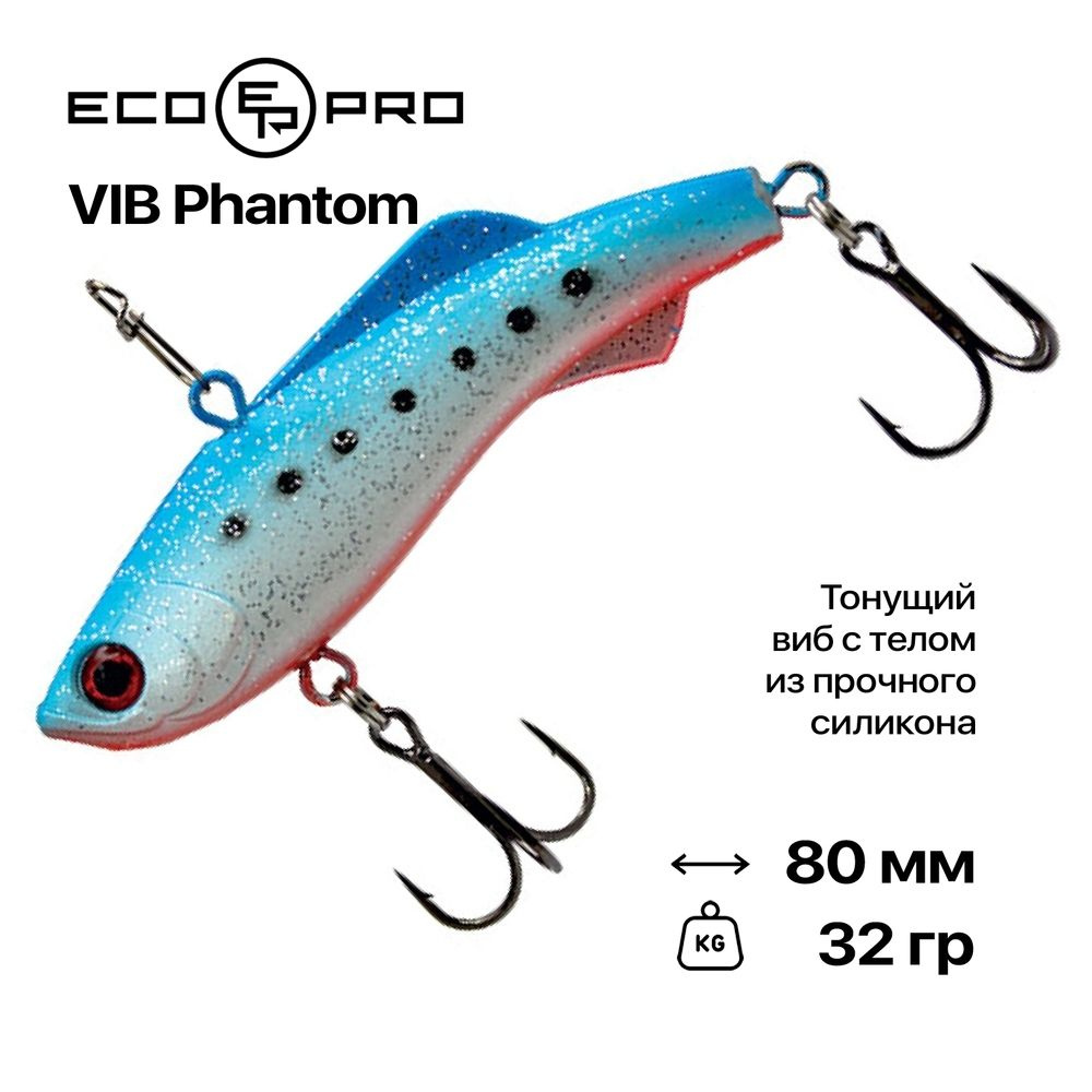 Виб EcoPro VIB Phantom, 80 мм, 32 гр, #050 Brilliant Blue #1